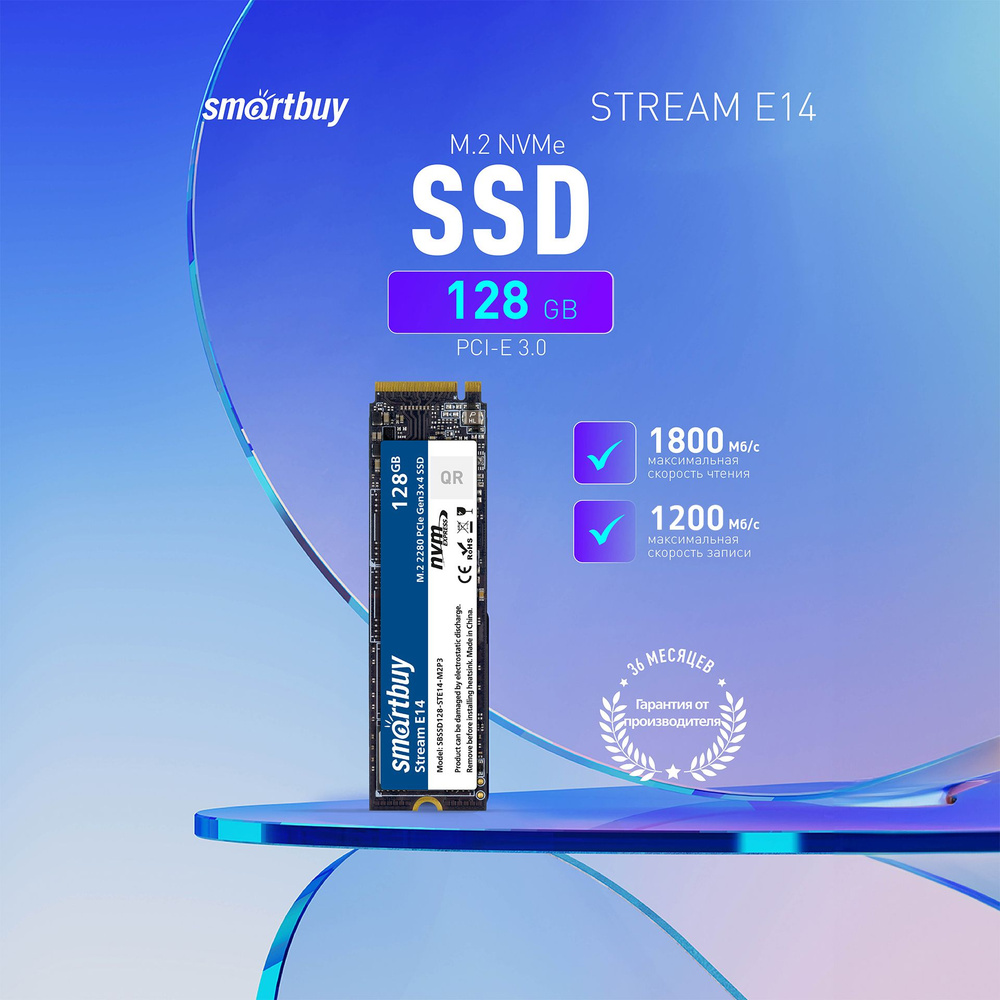 SmartBuy 128 ГБ Внутренний SSD-диск Stream E14 (SBSSD128-STE14-M2P3) #1