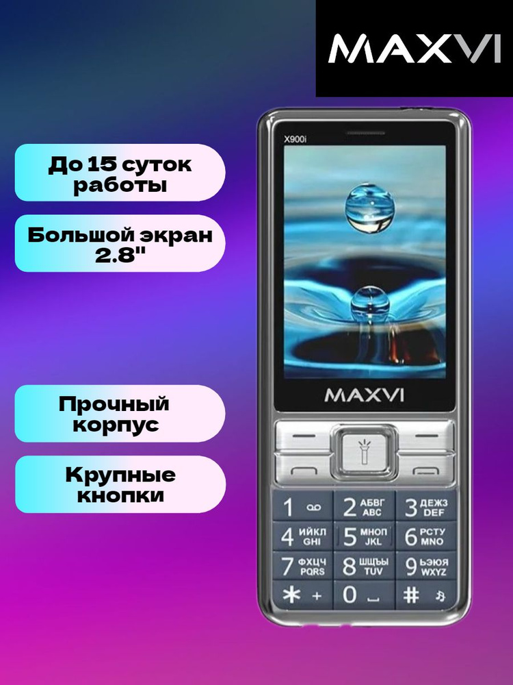 Мобильный телефон Maxvi x900i Синий/ кнопочный #1