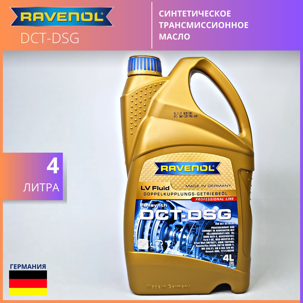 RAVENOL DCT-DSG LV Fluid трансмиссионное масло синтетическое 4 л #1