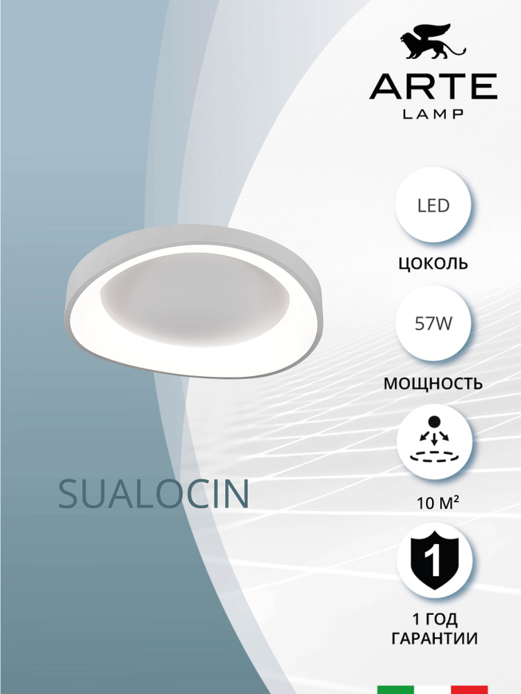 Потолочный светильник Arte Lamp SUALOCIN A2698PL-60WH / LED / 60Вт / 3000-7000К / белый  #1