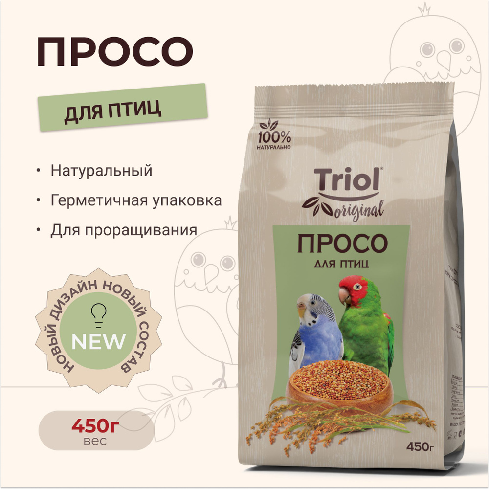 Корм Triol Original просо для птиц, 450г идеально для проращивания  #1