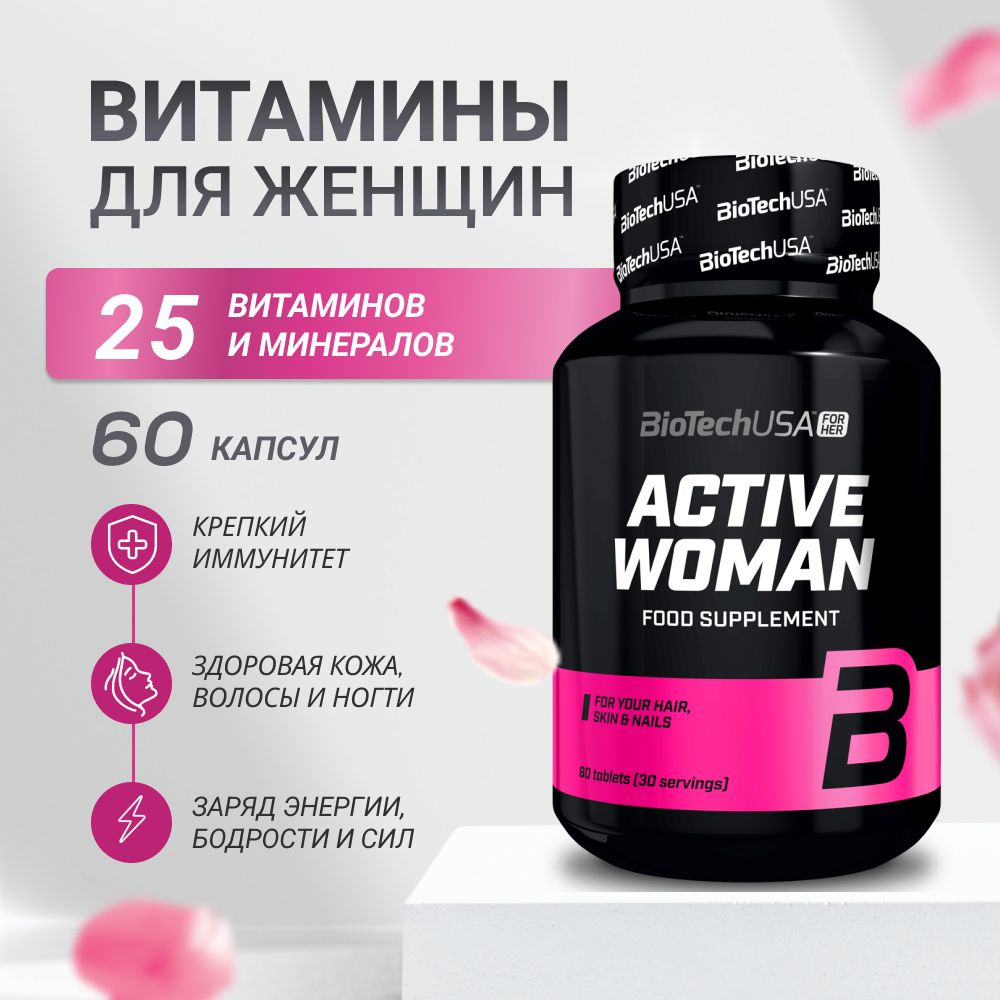 Витамины для женщин BiotechUSA Active Woman 60 таб. #1