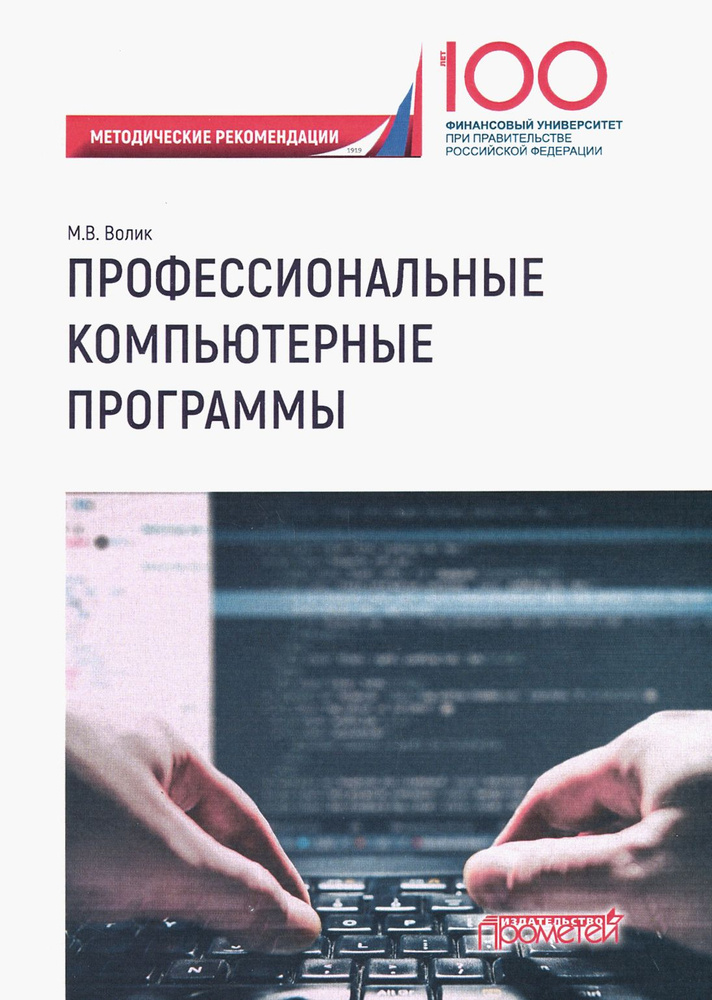 Профессиональные компьютерные программы. Методические рекомендации по выполнению контрольной работы | #1