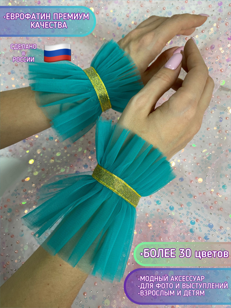 Митенки ESCHO princess wear #1