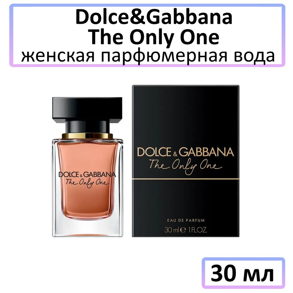 Dolce&Gabbana The Only One Вода парфюмерная 30 мл #1