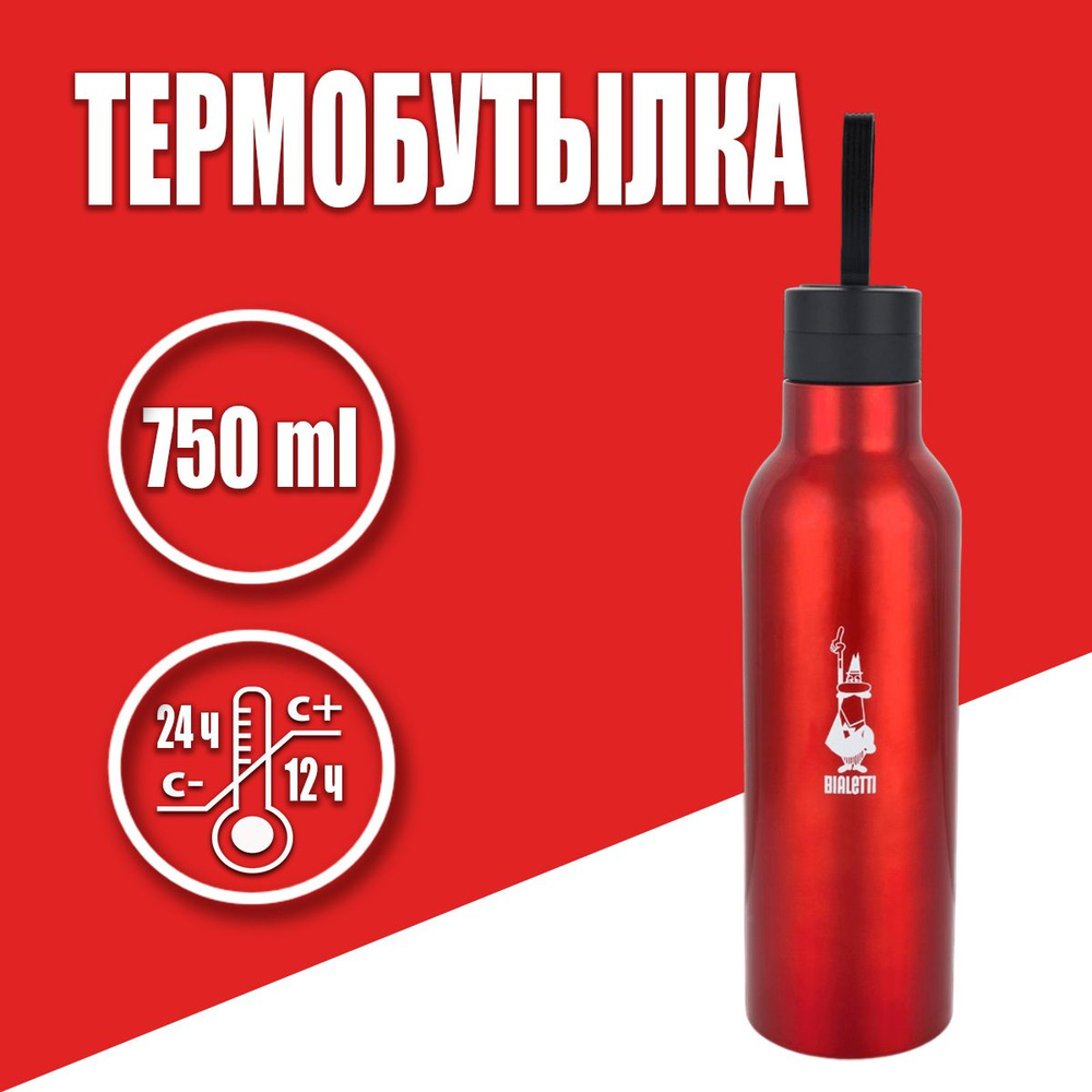 Термобутылка Bialetti красная, 750 мл #1