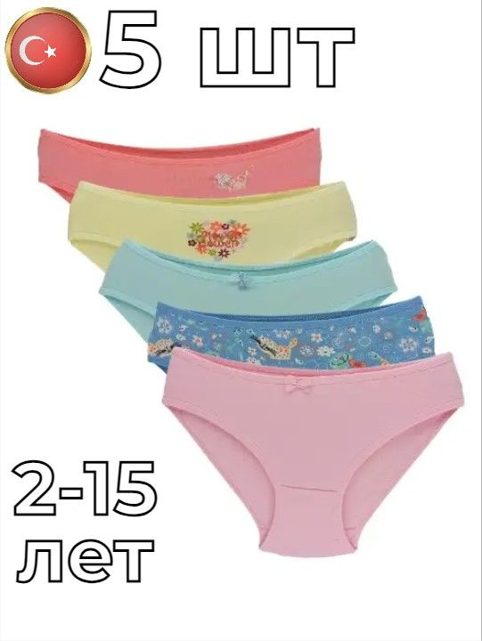 Комплект трусов слипы Trendy Underwear, 5 шт #1