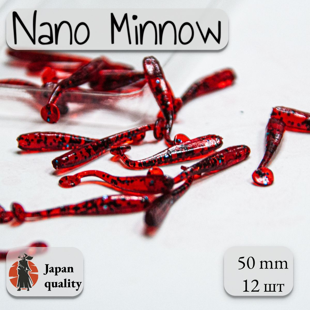 Силиконовая приманка Nano Micro Minnow 5 см (12шт) цвет: Grape (CrazY для ловли мормышкой и микроджигом, #1