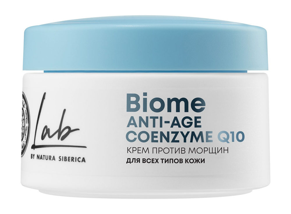 NATURA SIBERICA Крем против морщин Lab Anti-age Coenzyme Q10 для всех типов кожи, 50 мл  #1