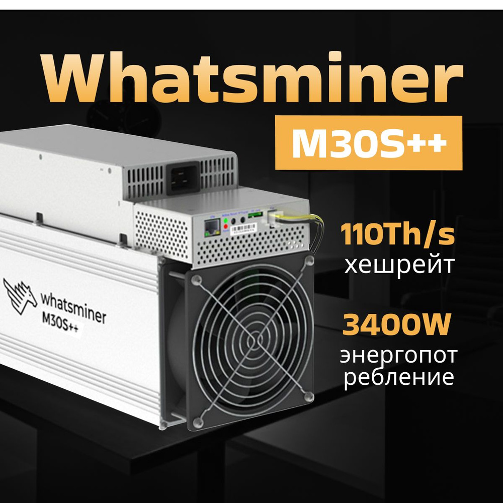 Асик Майнер Asic miner whatsminer M30s++ 110 Th/s #1