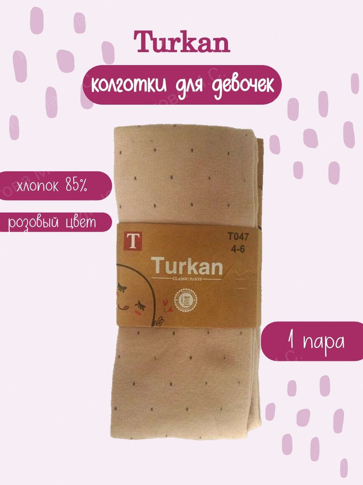 Колготки Turkan, 1 шт #1