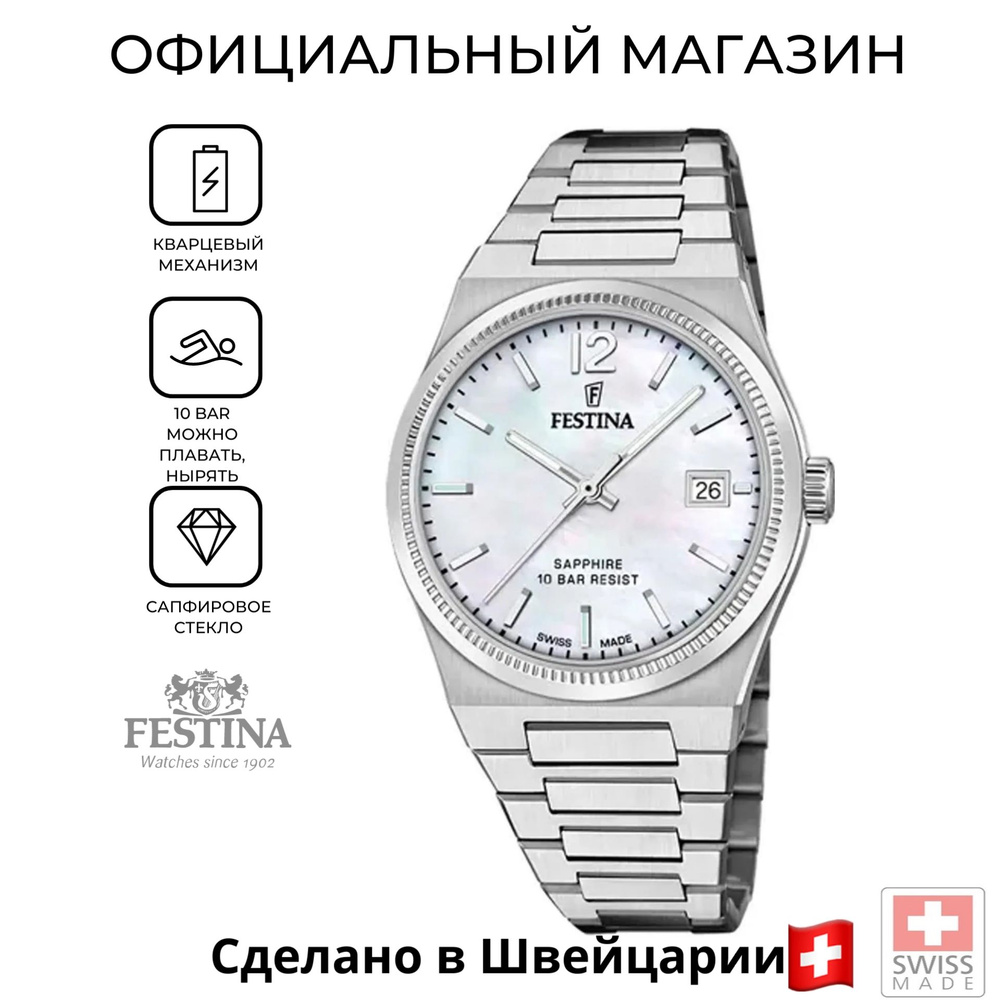 Женские часы Festina F20035/1 с гарантией #1