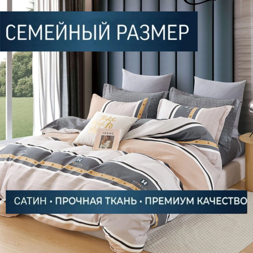 Комплект постельного белья Candies семейный, Сатин люкс, наволочки 70x70, 50x70, простыня на резинке #1