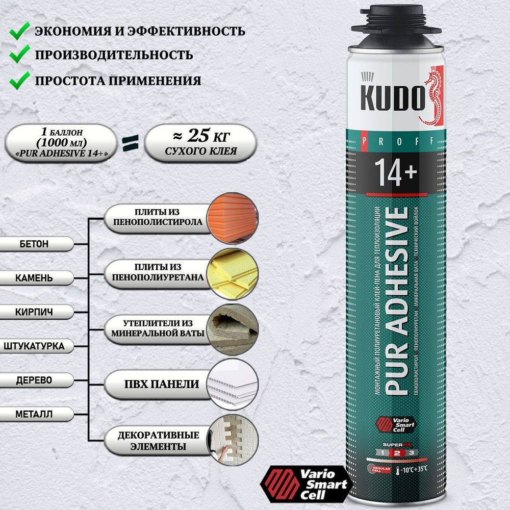Клей-пена полиуретановый KUDO "PUR ADHESIVE 14+", профессиональный, всесезонный, для теплоизоляционных #1