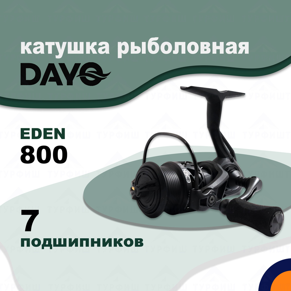 Катушка DAYO EDEN 800 рыболовная спиннинговая #1