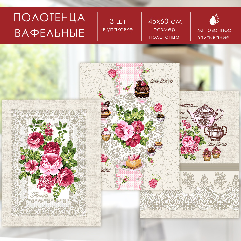 Полотенце 45x60 см вафельное набор в подарок Milanika 3 шт. набор полотенец в подарок  #1