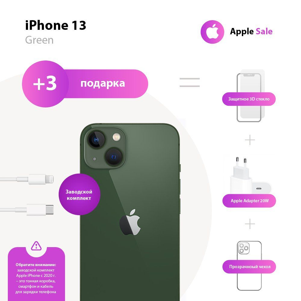 Apple Смартфон iPhone 13 4/128 ГБ, зеленый, Восстановленный #1