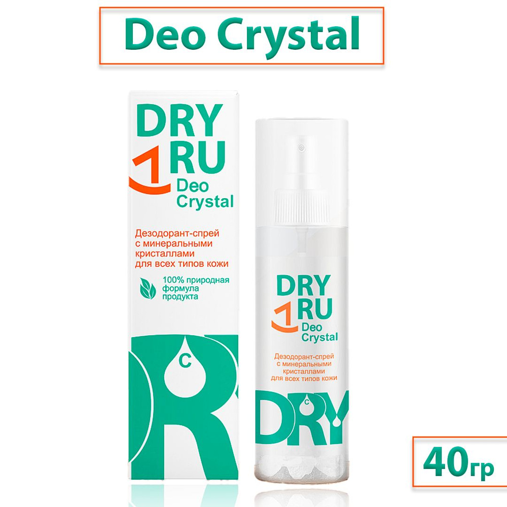 Dry RU Deo Crystal / Драй Ру Део Кристал дезодорант спрей с минеральными кристаллами для всех типов кожи, #1