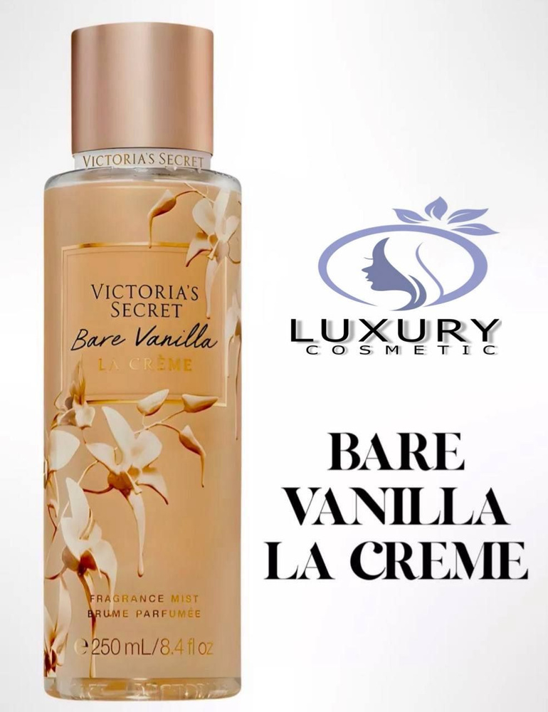 Спреи для тела Victorias secret Bare Vanilla La creme #1