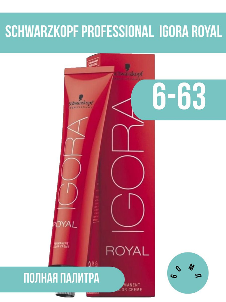 Schwarzkopf Professional Профессиональная крем краска для волос IGORA ROYAL Темный русый шоколадный матовый #1