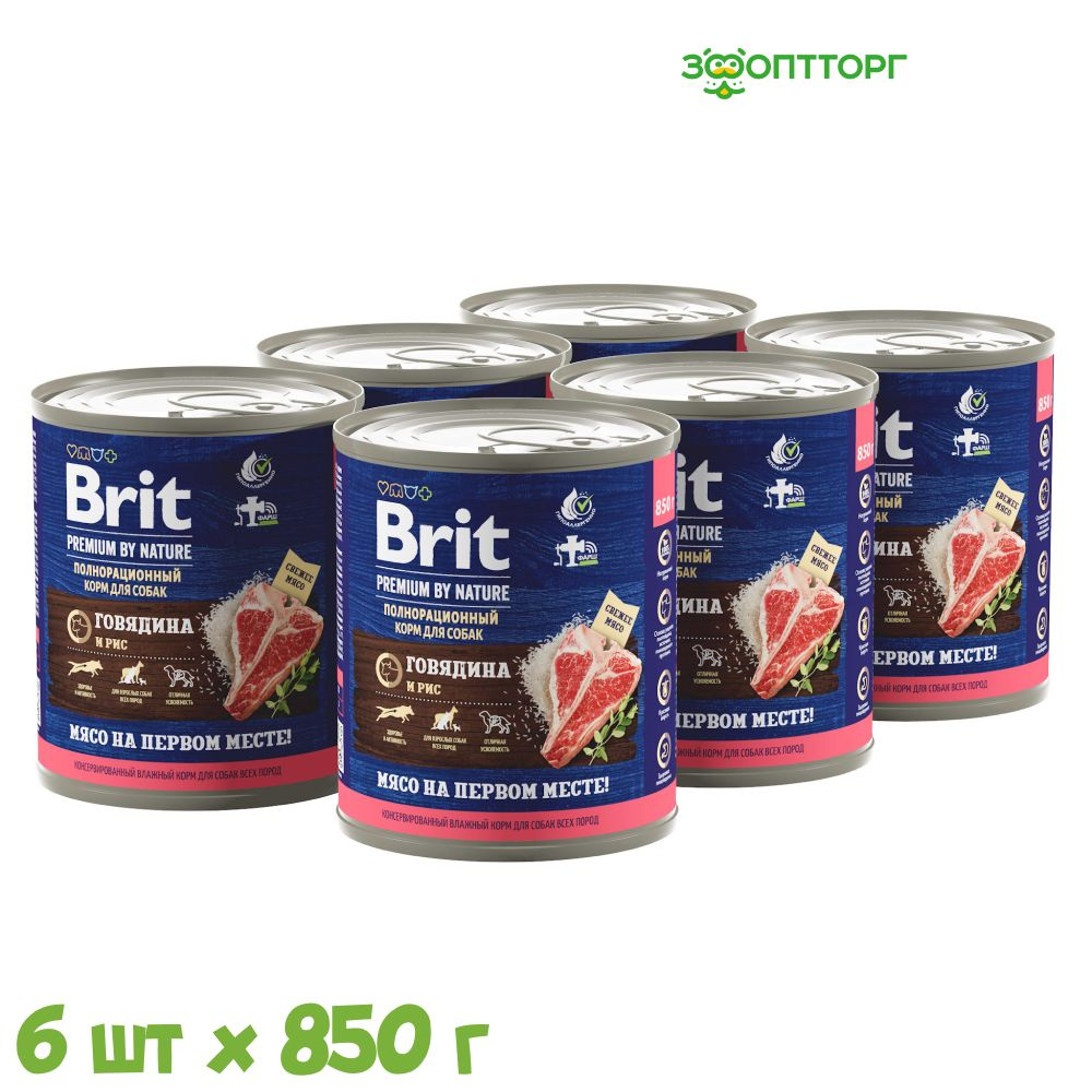 Влажный корм Brit Premium by Nature консервы для собак (паштет) с говядиной и рисом, 850г х 6шт  #1