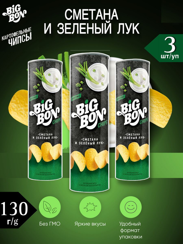 Чипсы картофельные BIGBON со вкусом СМЕТАНА и ЗЕЛЕНЫЙ ЛУК 3 шт по 130 гр тубус  #1