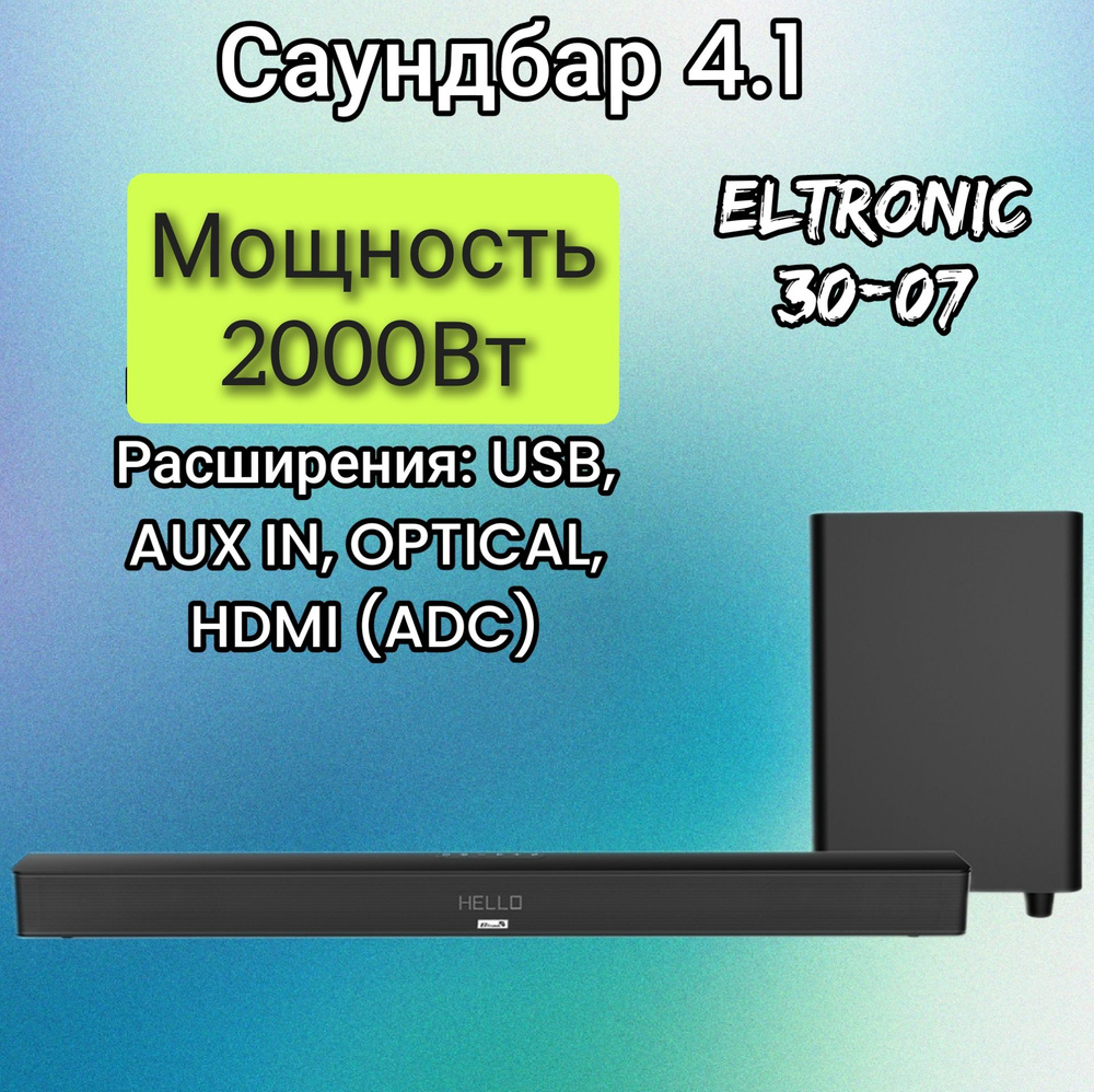 Акустическая система ELTRONIC Саундбар SOUND SLICK 2 (30-07), Black #1