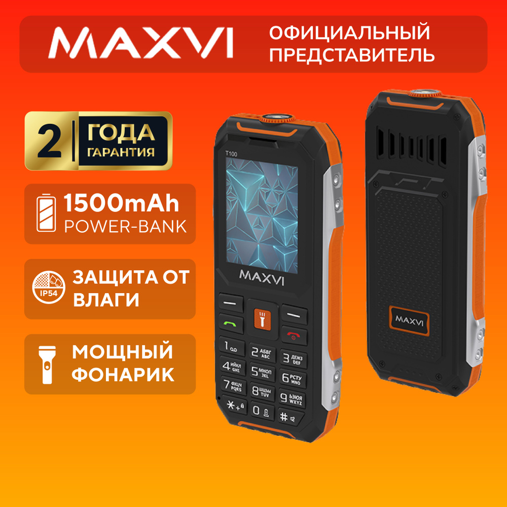 Мобильный телефон Maxvi T100, оранжевый - купить по выгодной цене в  интернет-магазине OZON (1064950183)