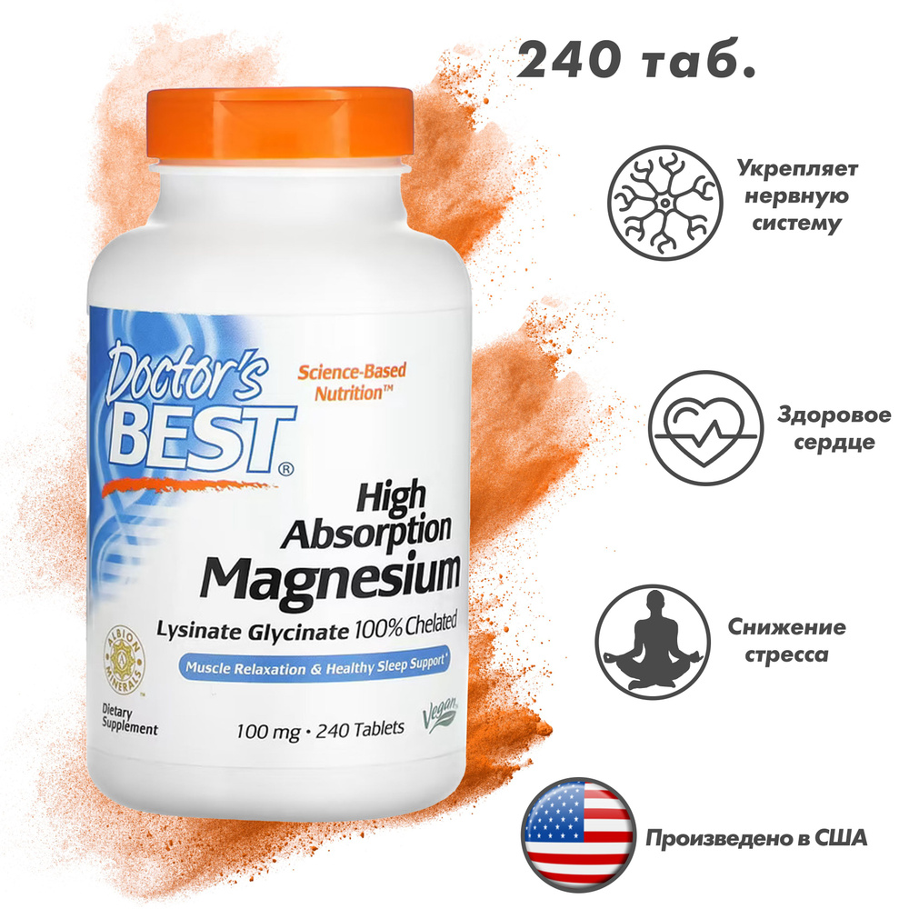 Doctor's Best, High Absorption Magnesium, Магний высокого усвоения, 100 мг, 240 таблеток  #1