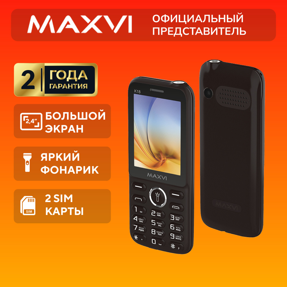 телефон maxvi k18 (87) фото