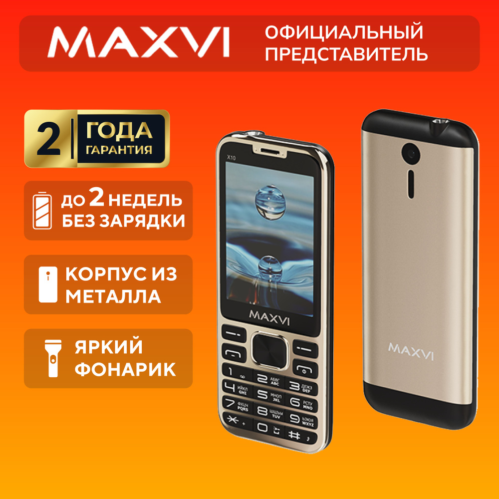 Мобильный телефон Maxvi X10 #1