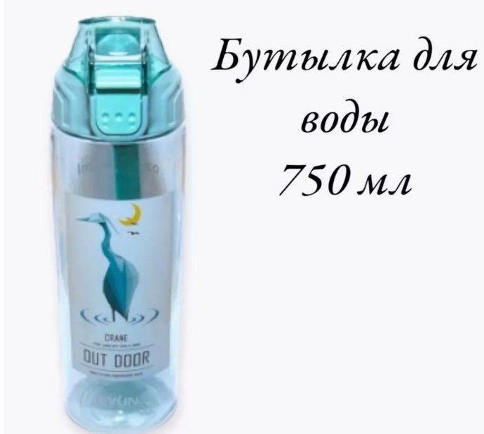 Family Joys Туристическая бутылка для воды 750 мл, голубой #1