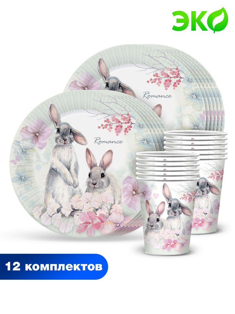 Набор одноразовой бумажной посуды для праздника ND Play / Кролики (пастель) (стакан, тарелка 23 см, по #1