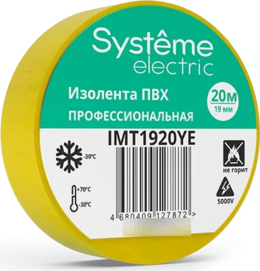 Изолента ПВХ Systeme Electric / Систем Электрик профессиональная 0.13х19мм, желтая 20м, IMT1920YE / защитная #1