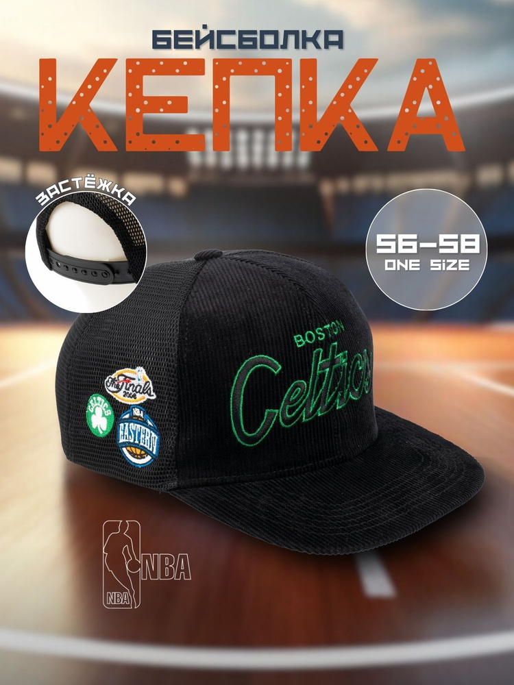 Бейсболка Football Shop Boston Celtics #1