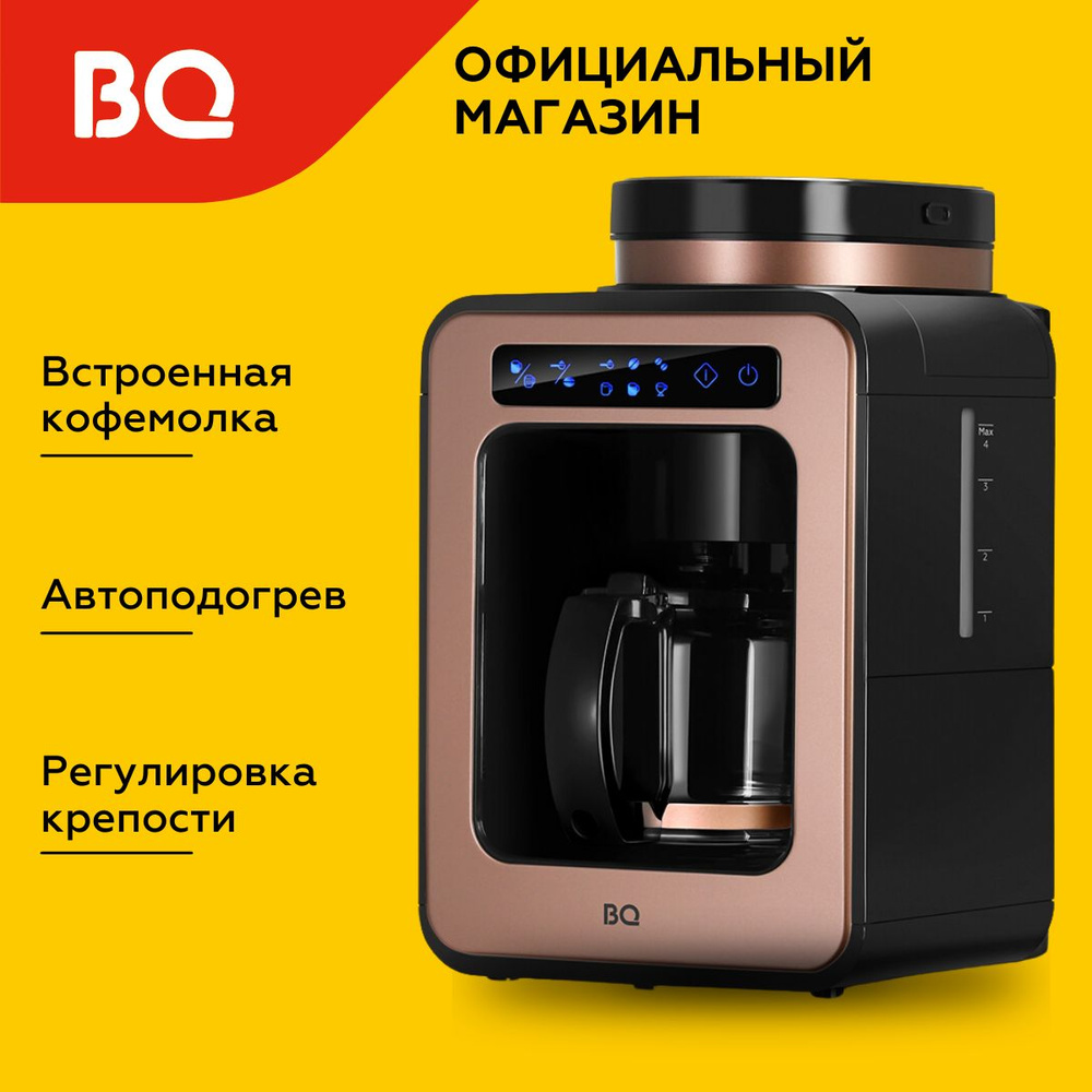 Капельная кофеварка BQ CM7000 Розово-золотая / 600 Вт / 0.6л #1