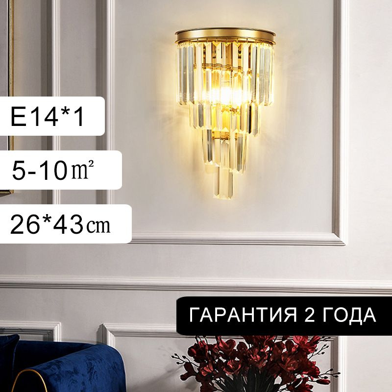 Star Lighting Бра, E14, 40 Вт #1