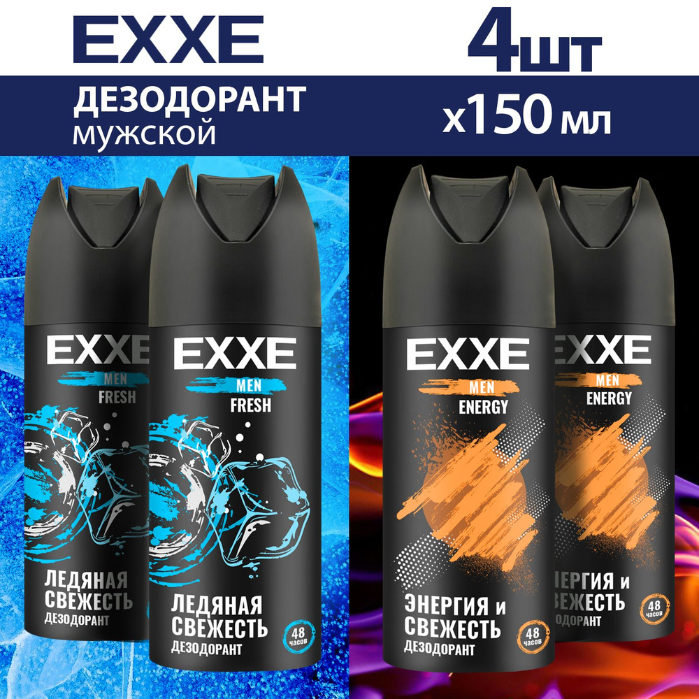 EXXE Дезодорант 600 мл #1