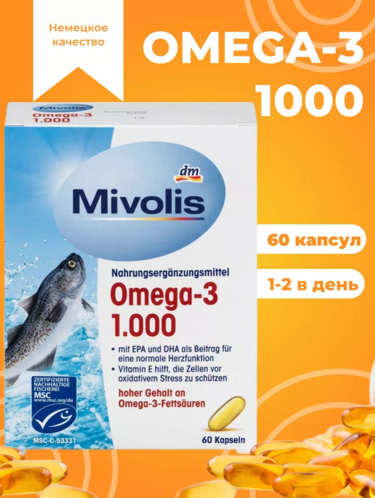 Mivolis Омега 3 1000 мг, Рыбий жир в капсулах, 60 шт #1