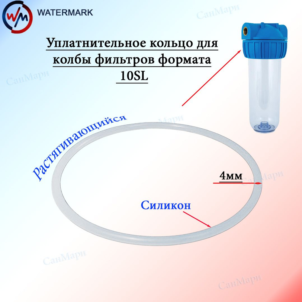 Кольцо уплотнительная для фильтр-колбы 10 Slim Line 1шт. #1