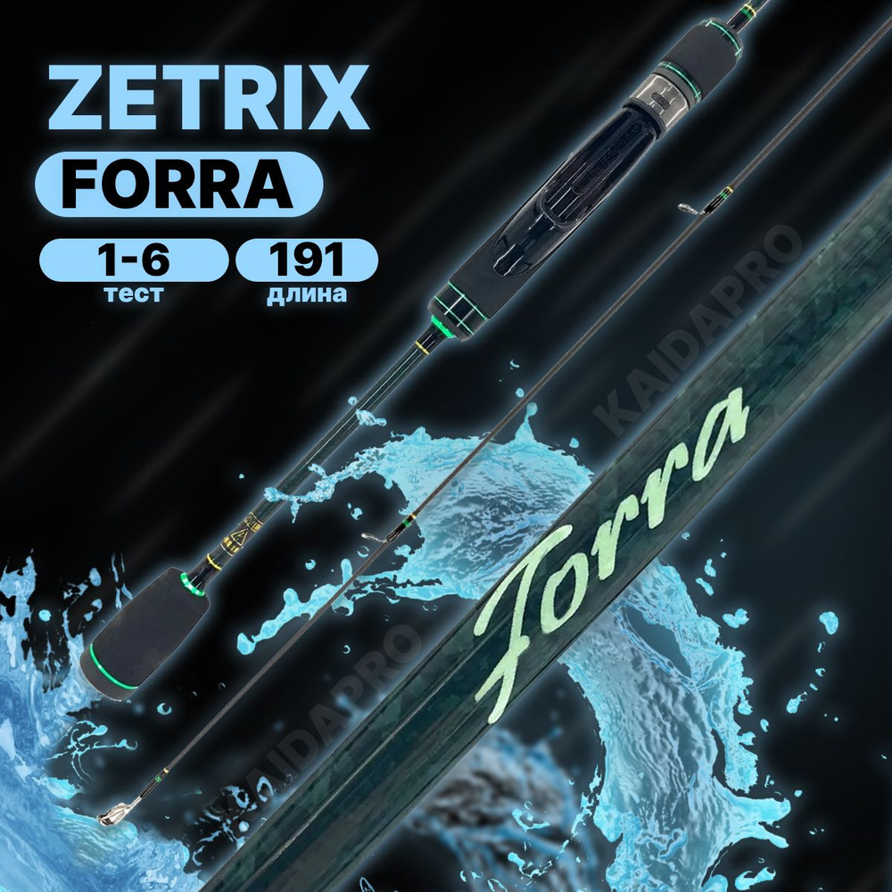 Удилище спиннинговое ZETRIX FORRA FRS-632UL 1-6гр. #1