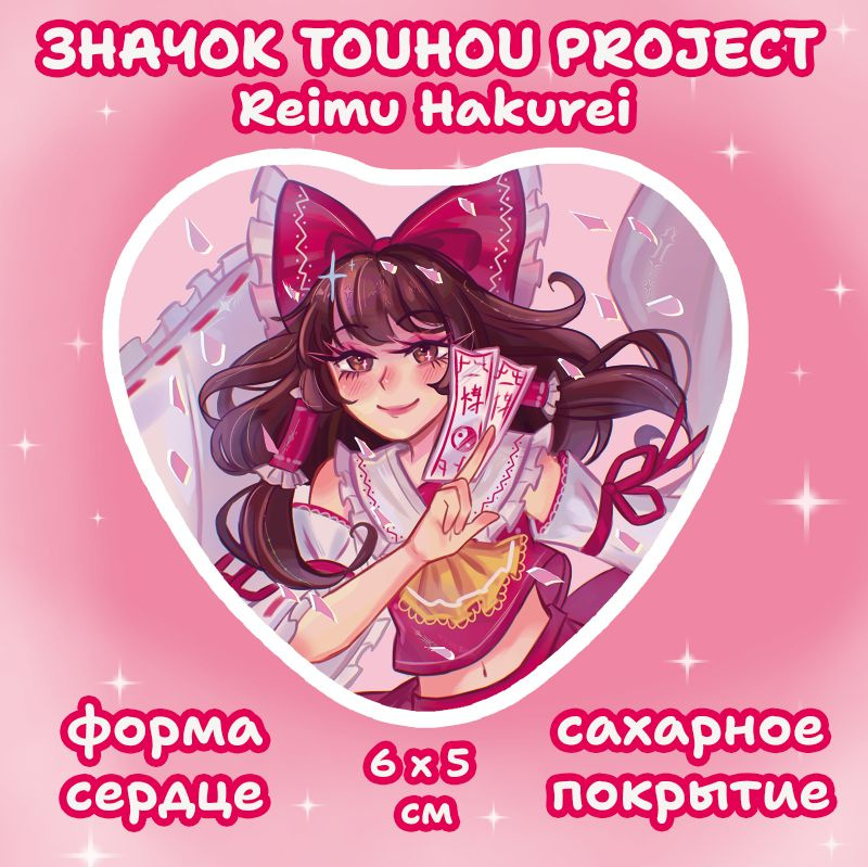 Значок металлический аниме Touhou Project Reimu Hakurei Тохо Рейму Хакурей  #1