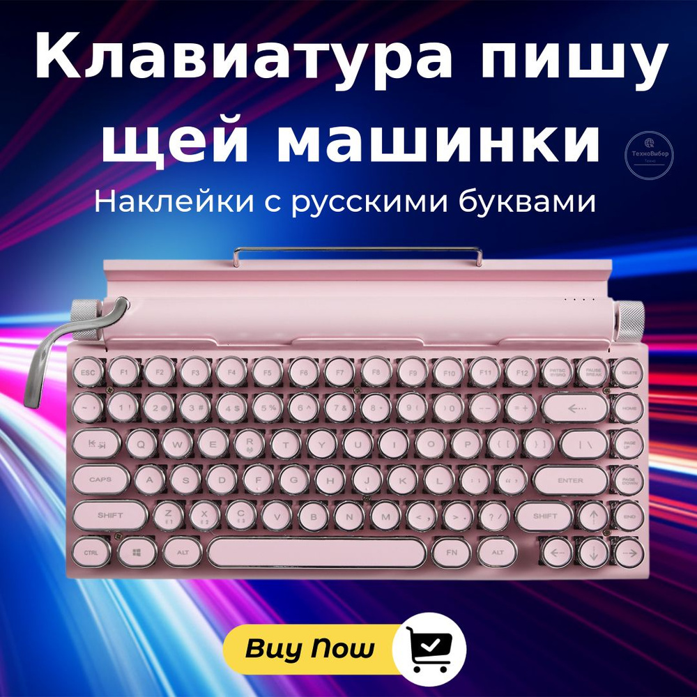 Игровая клавиатура беспроводная 648, Английская раскладка, розовый  #1