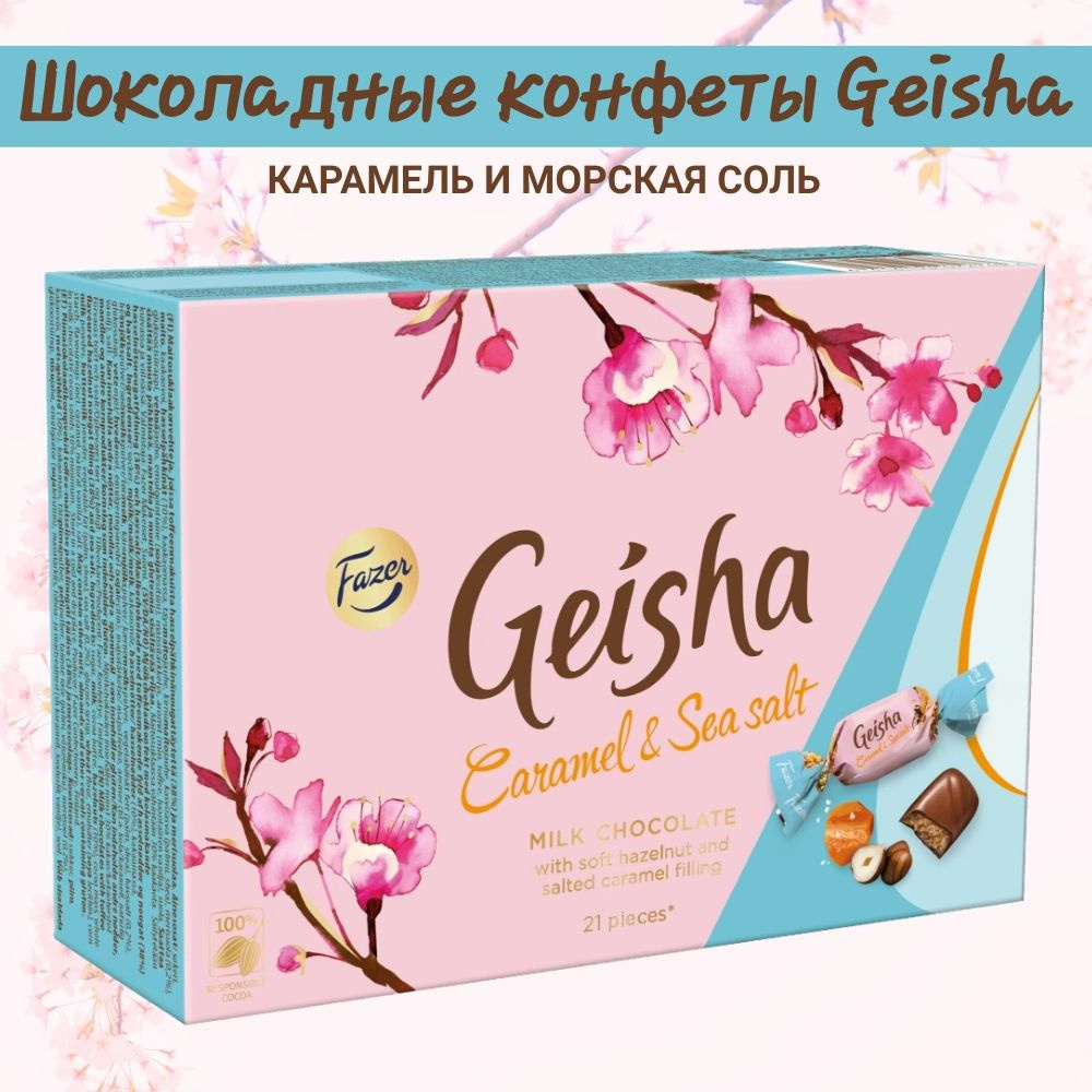 Конфеты "Geisha" из молочного шоколада, с нежной ореховой начинкой и соленой карамелью,150 гр., Fazer #1