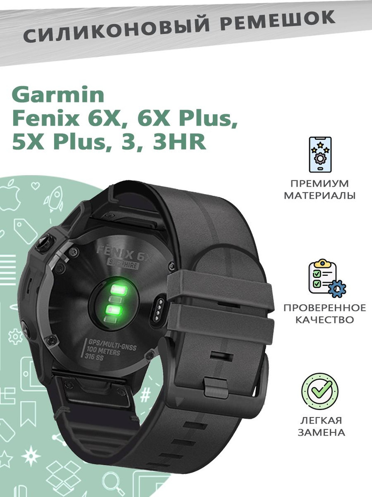 Силиконовый ремешок с покрытием из натуральной кожи для смарт часов Garmin Fenix 6X / 6X Plus / 5X Plus #1