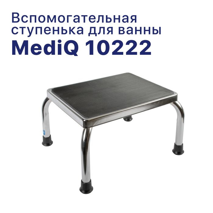 Ступенька для ванной комнаты Barry mediQ 10222 повышенной грузоподъемности (до 120 кг) для пожилых людей, #1