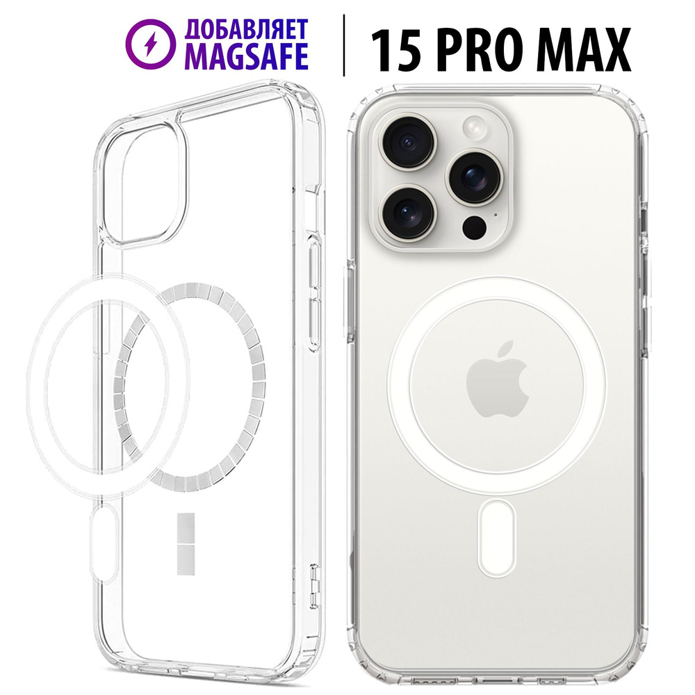 Чехол Luckroute для iPhone 15 Pro Max с поддержкой MagSafe для использования магнитных аксессуаров, противоударный, #1