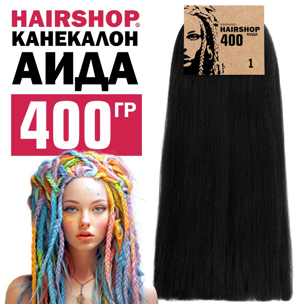 Канекалон для волос Аида 1 400г Черный #1