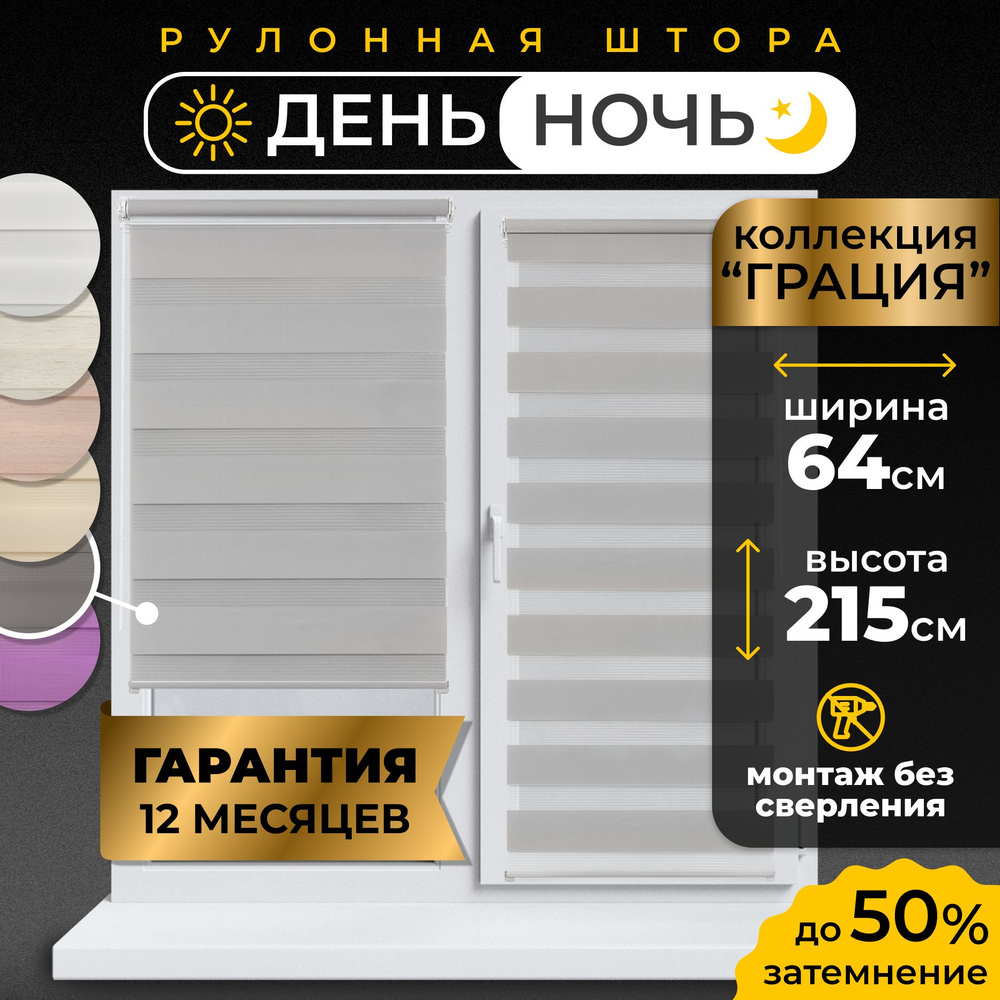 LmDecor Рулонные шторы 64х215 см #1