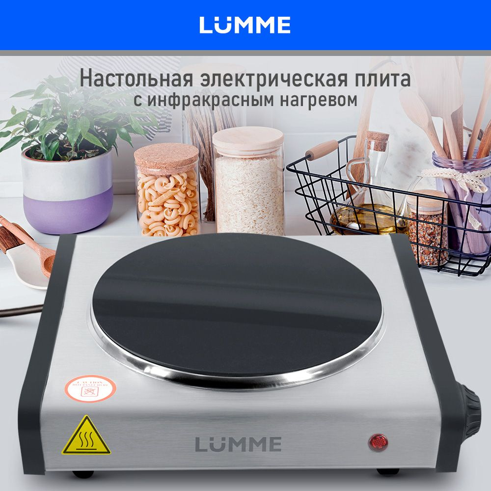 Плитка электрическая LUMME LU-3636 настольная инфракрасная, мгновенный нагрев, черный/матовая сталь  #1